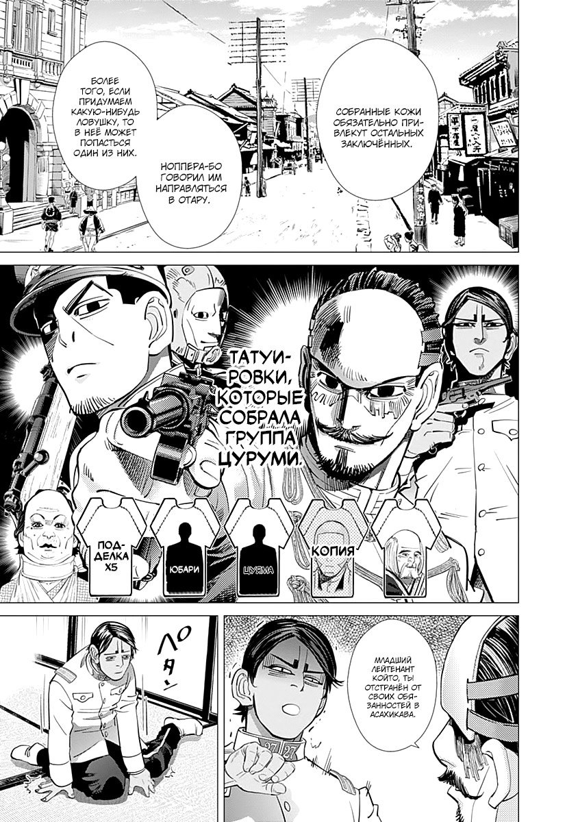 Манга Золотое божество - Глава 101 Страница 21