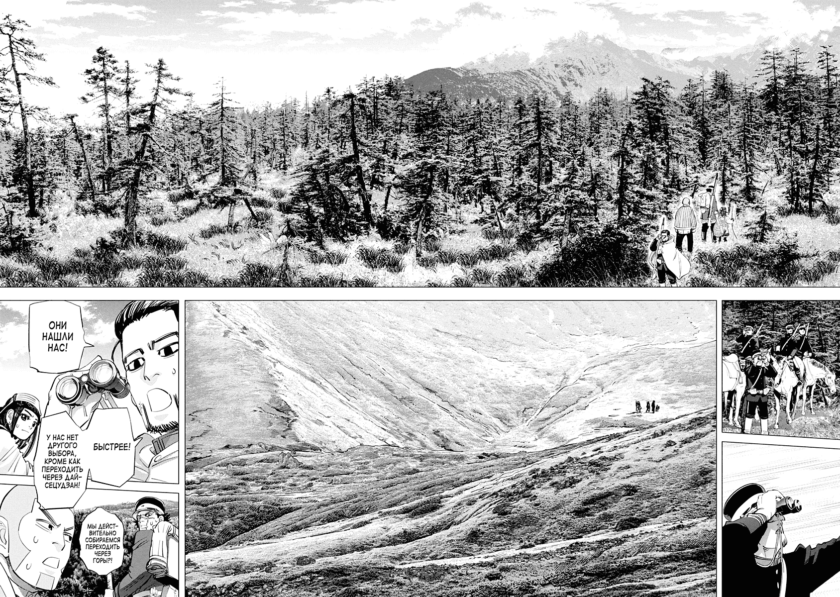 Манга Золотое божество - Глава 100 Страница 8