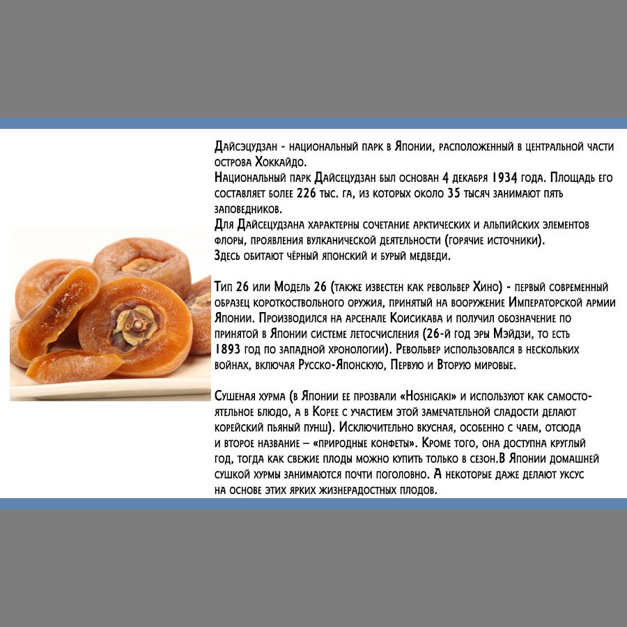 Манга Золотое божество - Глава 100 Страница 18