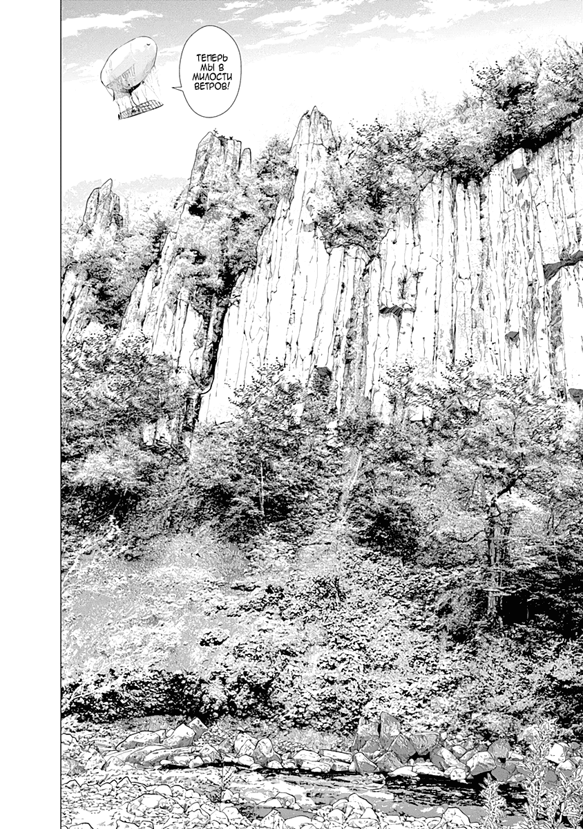 Манга Золотое божество - Глава 100 Страница 4