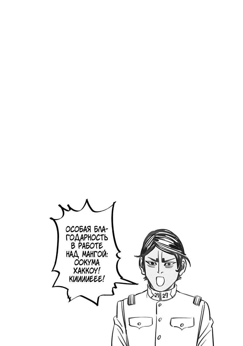 Манга Золотое божество - Глава 100 Страница 17