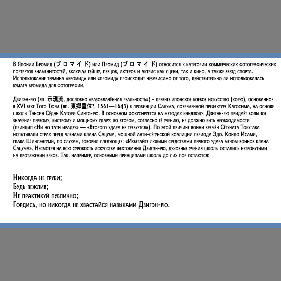 Манга Золотое божество - Глава 99 Страница 20