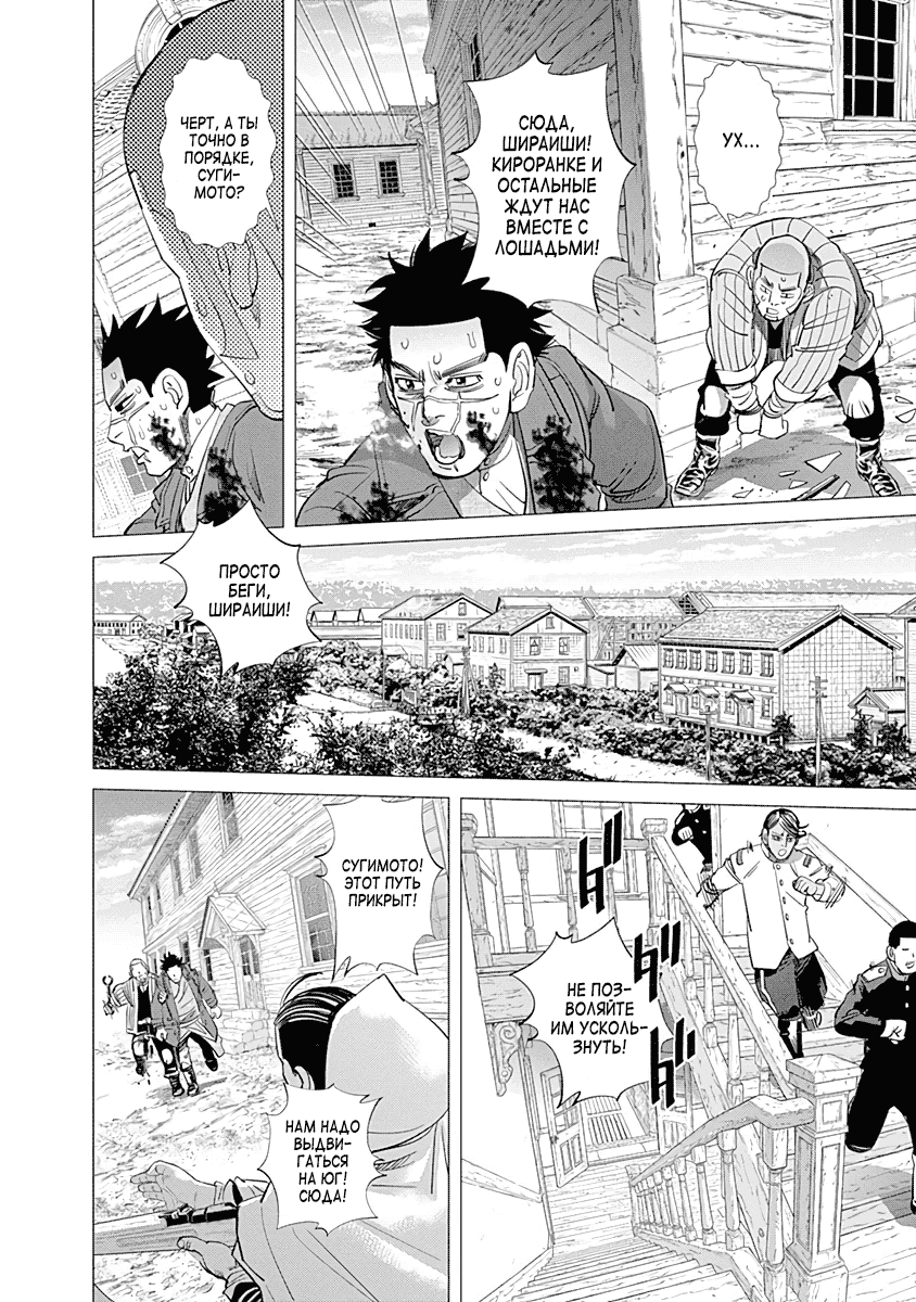 Манга Золотое божество - Глава 98 Страница 14