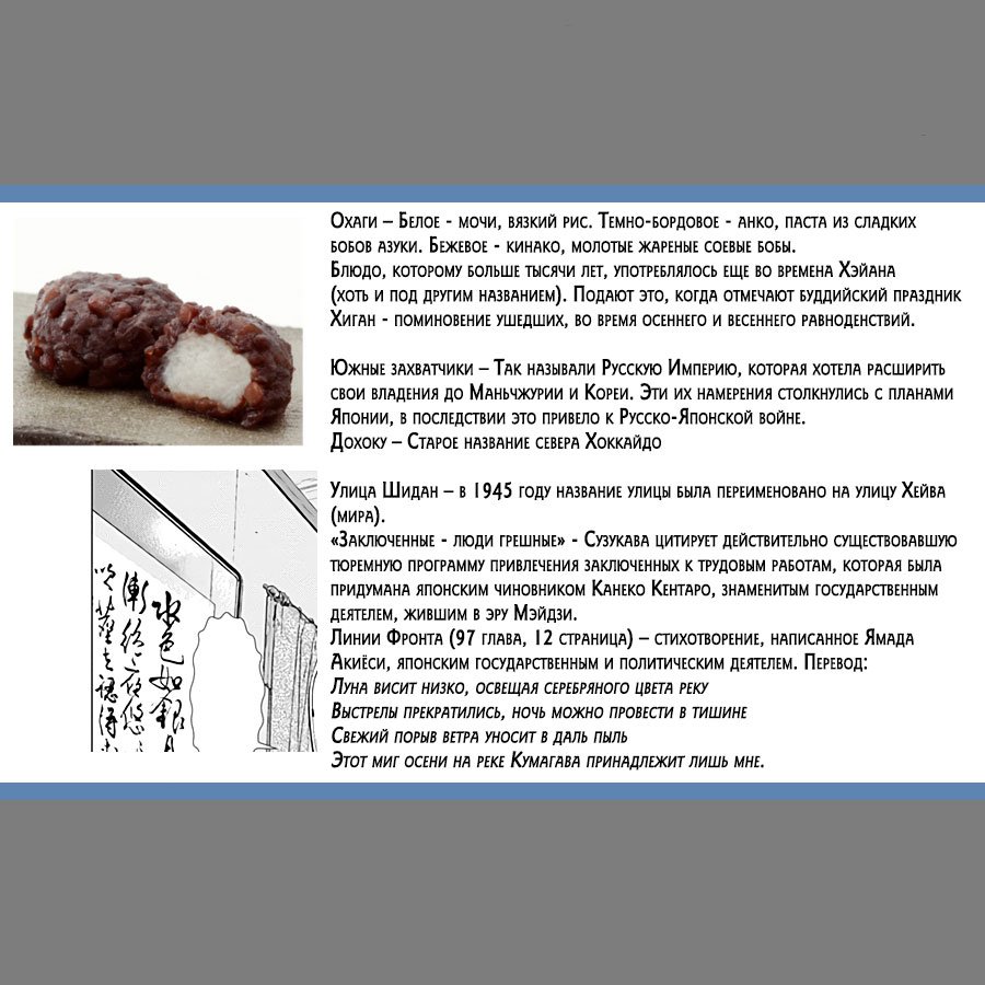 Манга Золотое божество - Глава 97 Страница 21