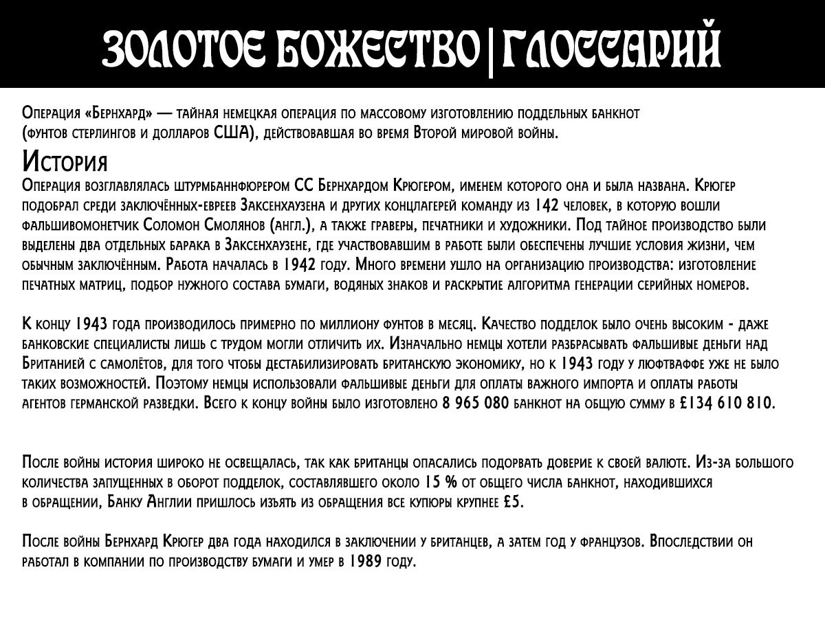 Манга Золотое божество - Глава 97 Страница 22