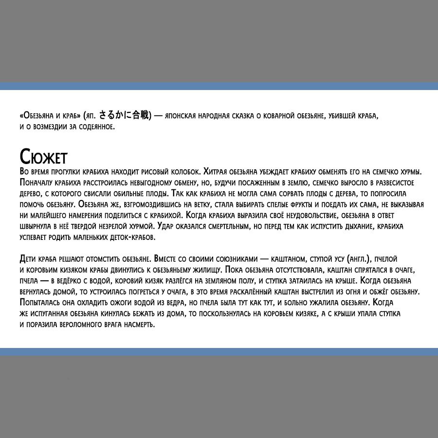 Манга Золотое божество - Глава 95 Страница 19