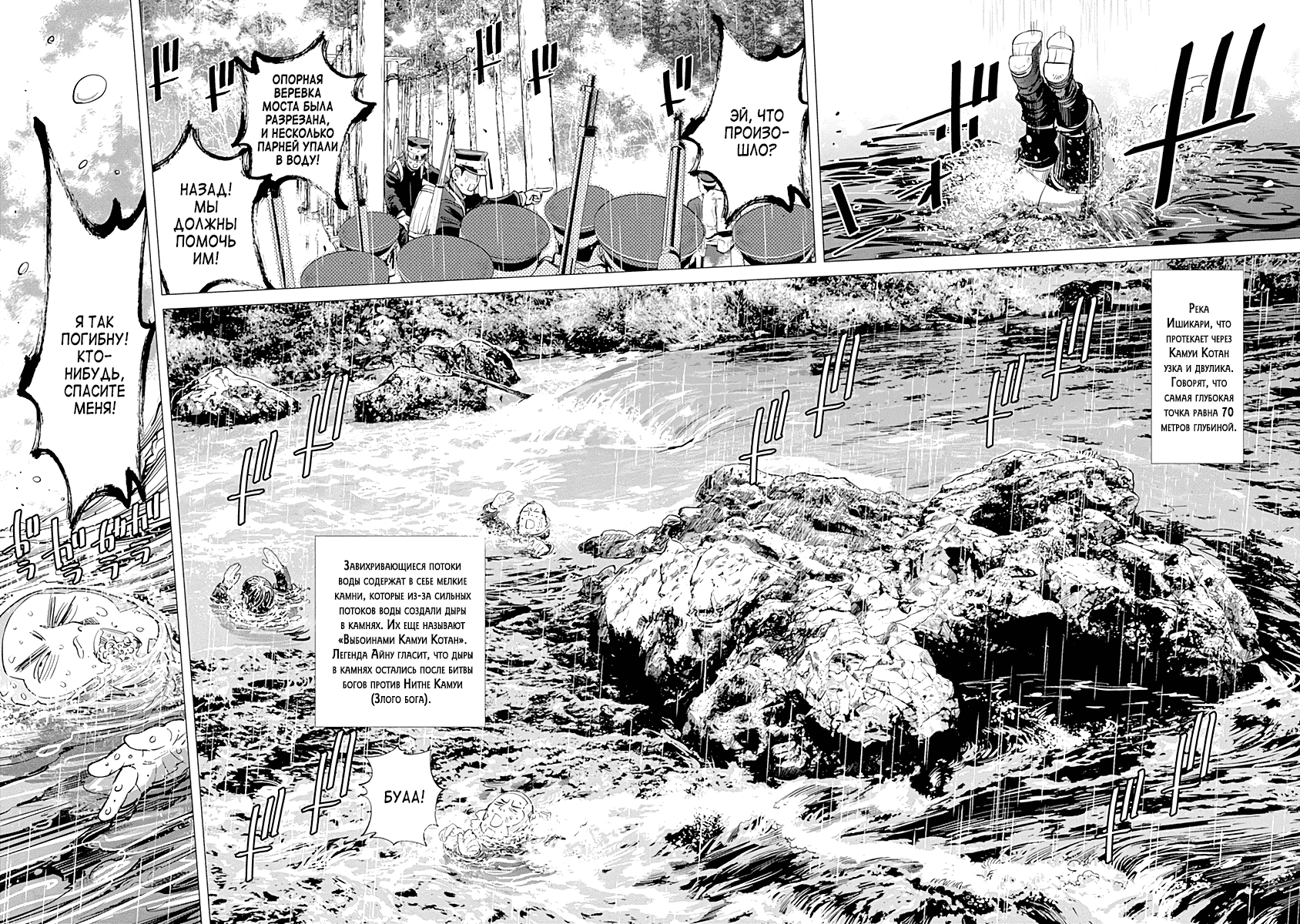 Манга Золотое божество - Глава 93 Страница 4