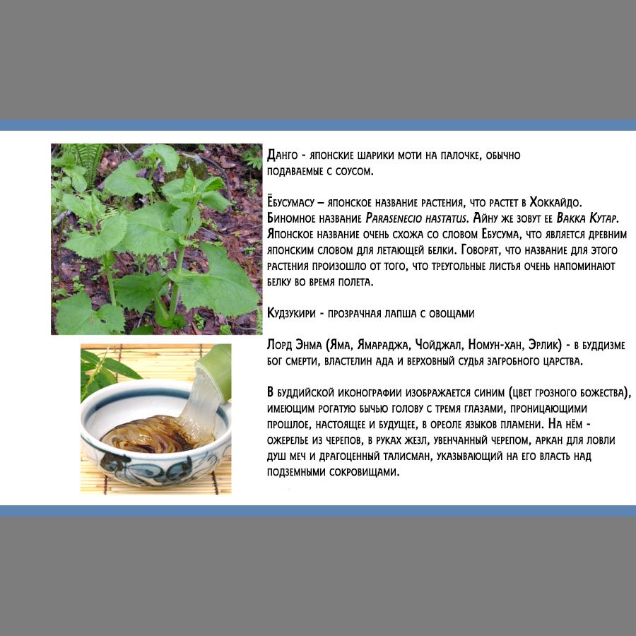 Манга Золотое божество - Глава 91 Страница 25