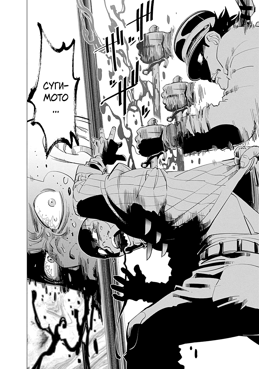 Манга Золотое божество - Глава 90 Страница 18