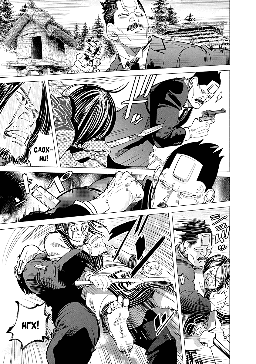 Манга Золотое божество - Глава 89 Страница 11