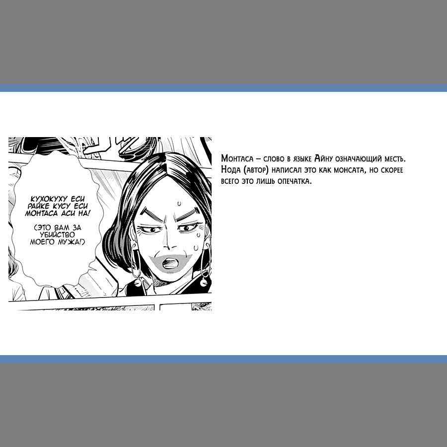 Манга Золотое божество - Глава 89 Страница 19