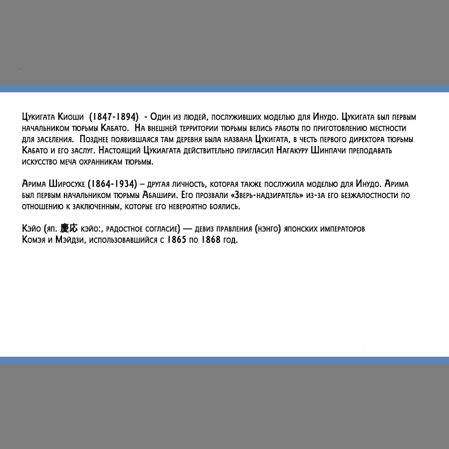 Манга Золотое божество - Глава 86 Страница 18