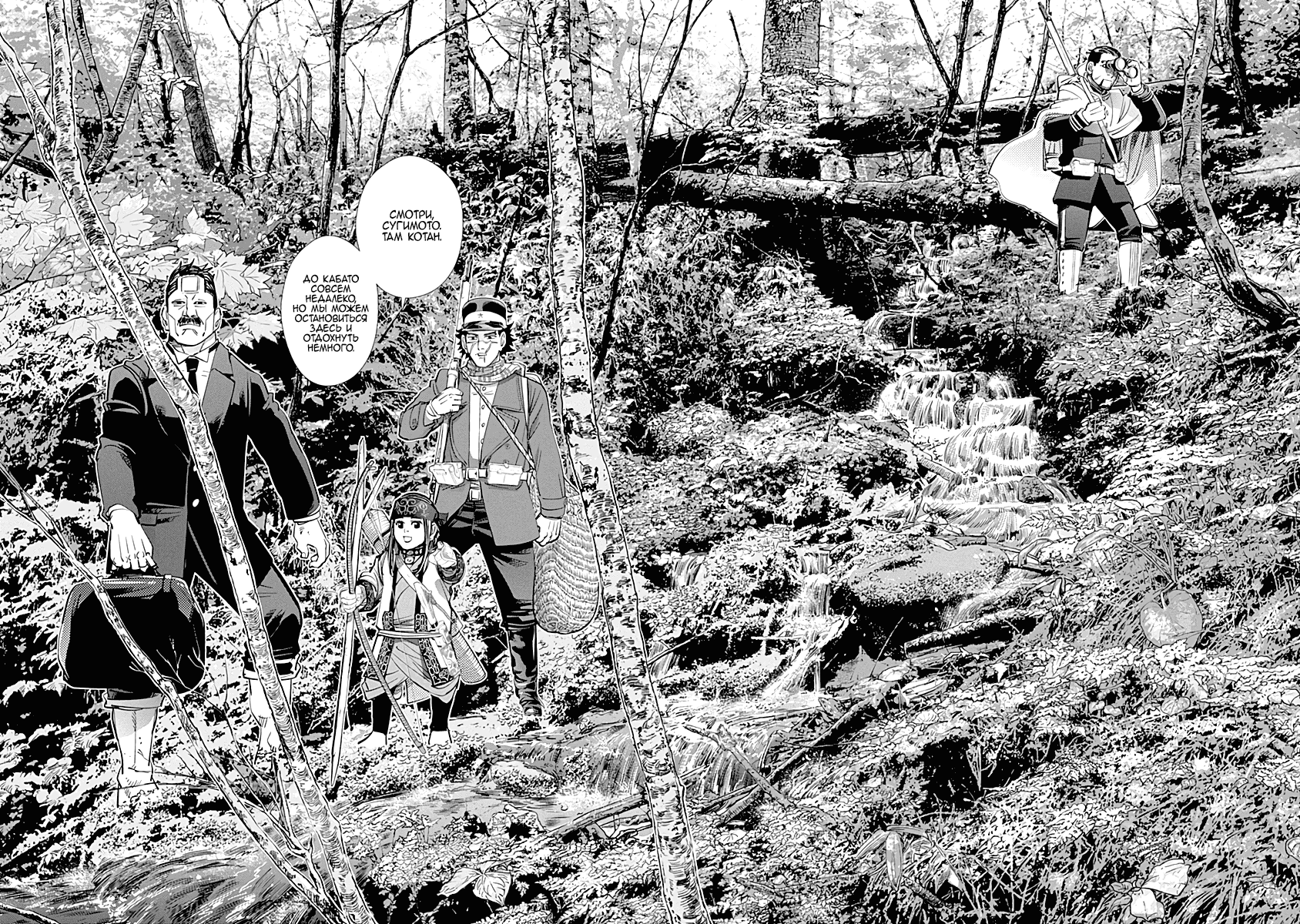 Манга Золотое божество - Глава 86 Страница 14