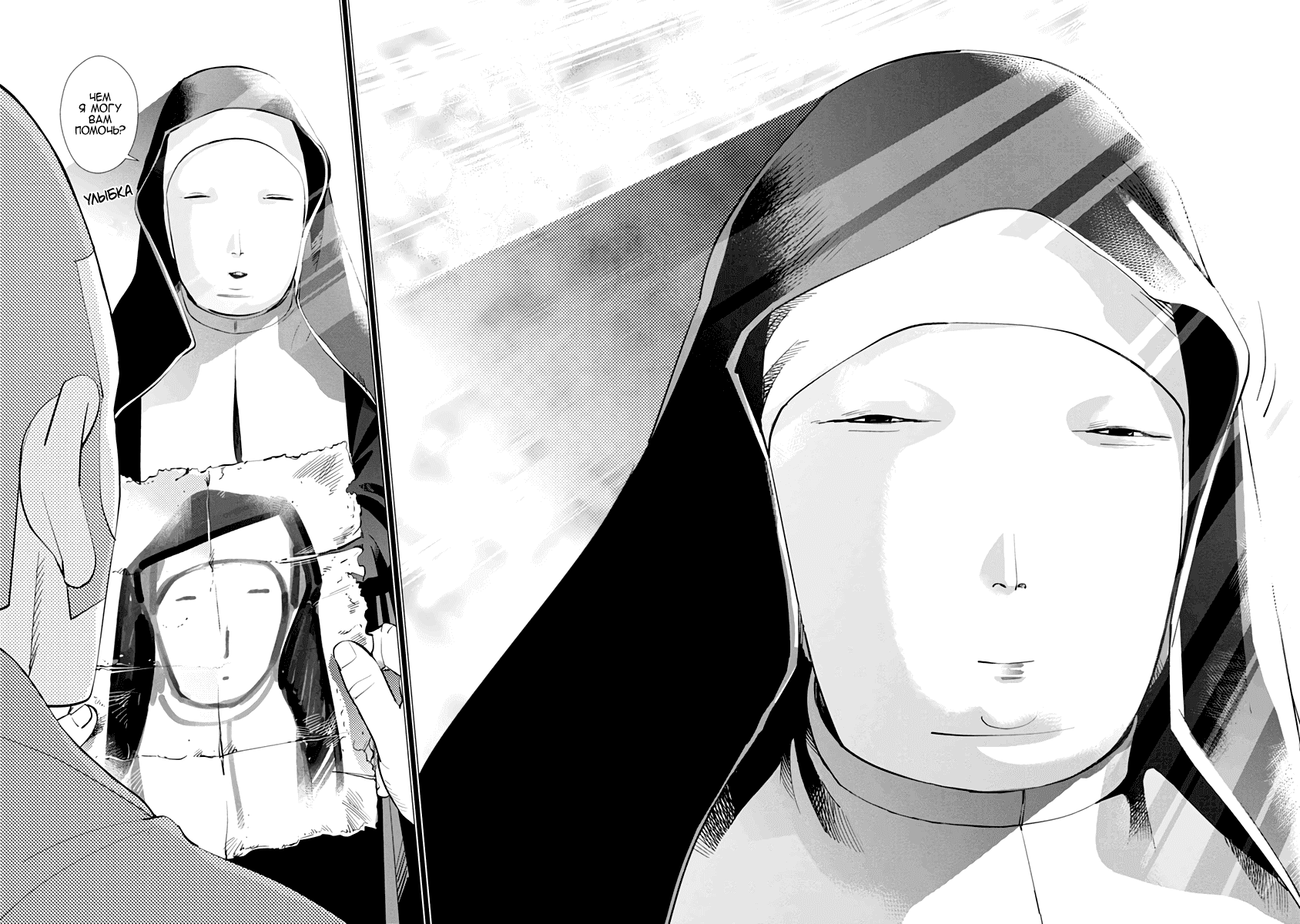 Манга Золотое божество - Глава 85 Страница 13