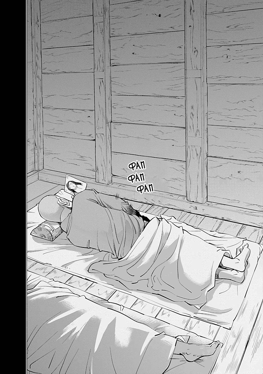 Манга Золотое божество - Глава 84 Страница 8