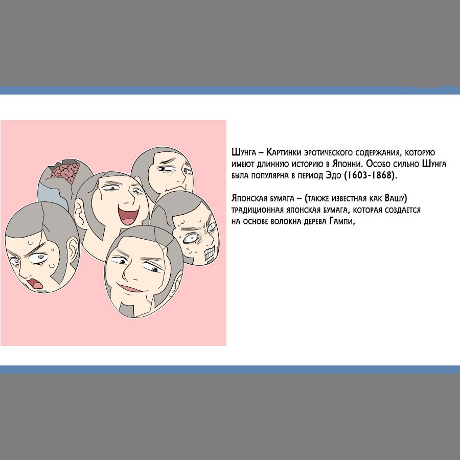 Манга Золотое божество - Глава 84 Страница 19