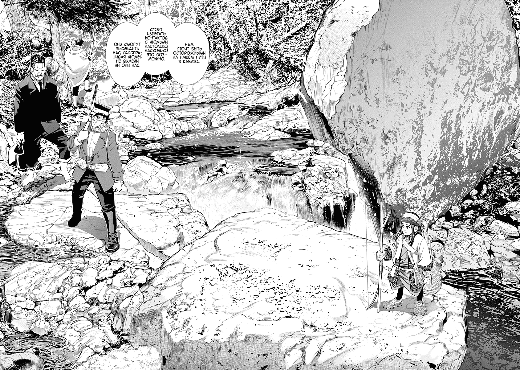 Манга Золотое божество - Глава 83 Страница 2