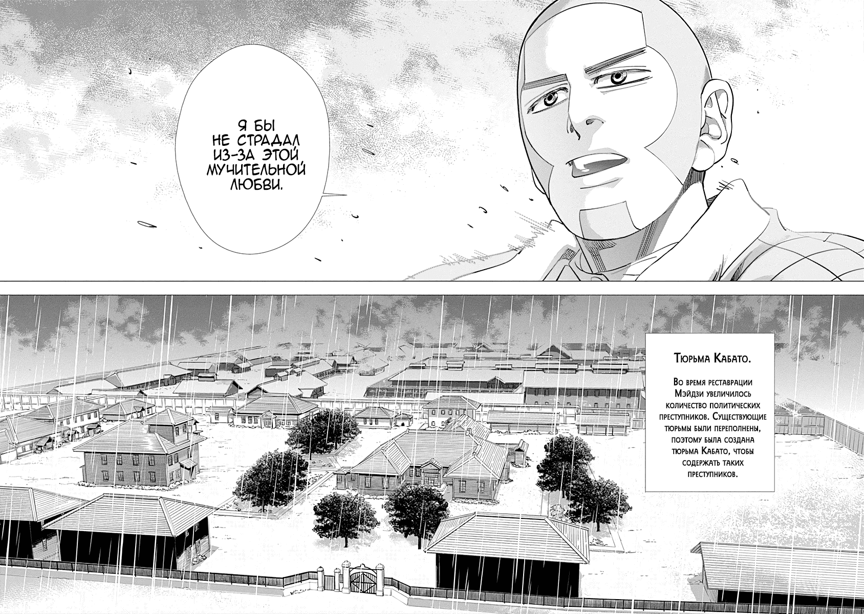 Манга Золотое божество - Глава 83 Страница 15