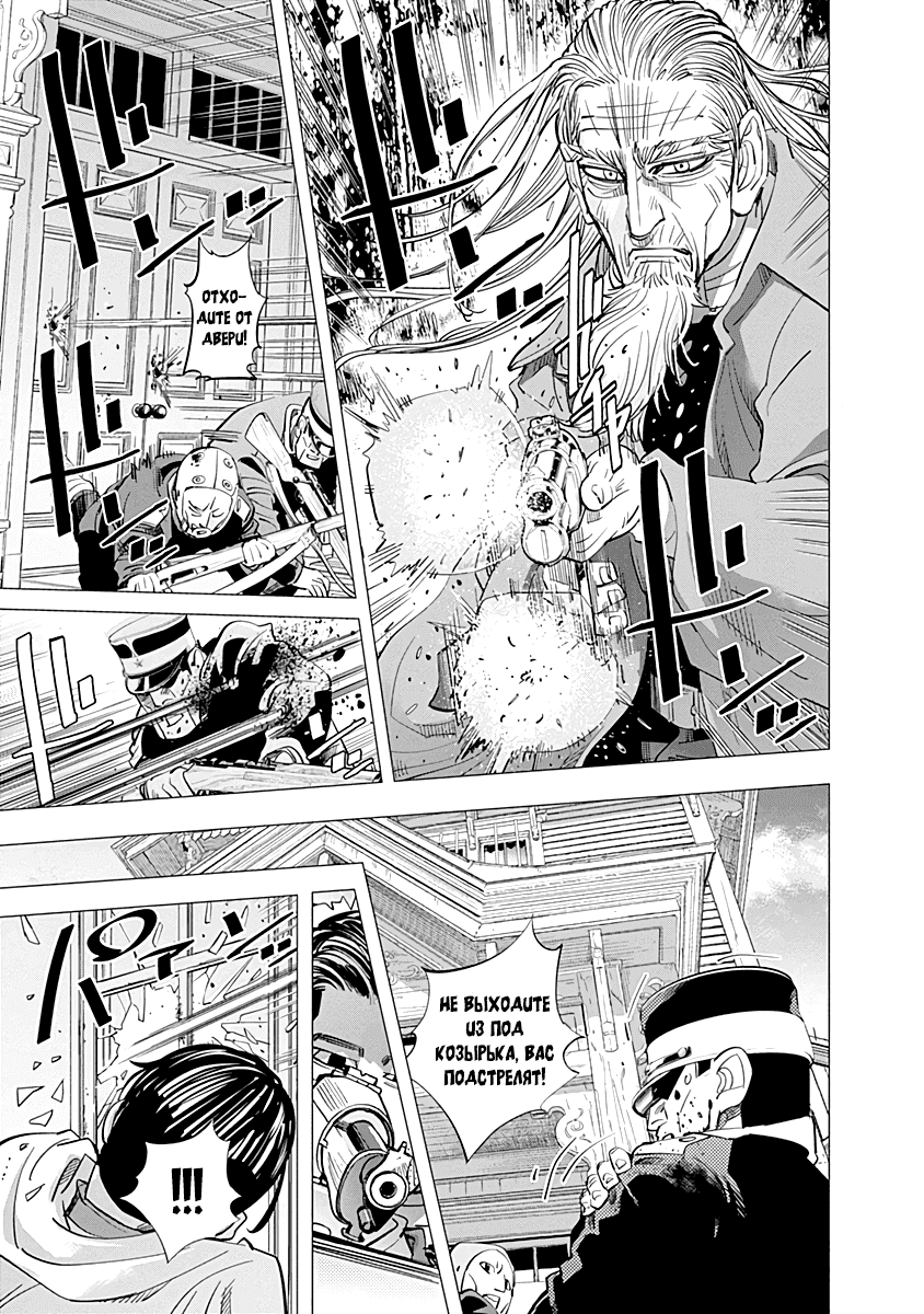 Манга Золотое божество - Глава 82 Страница 5