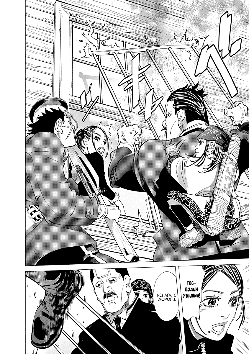 Манга Золотое божество - Глава 82 Страница 10