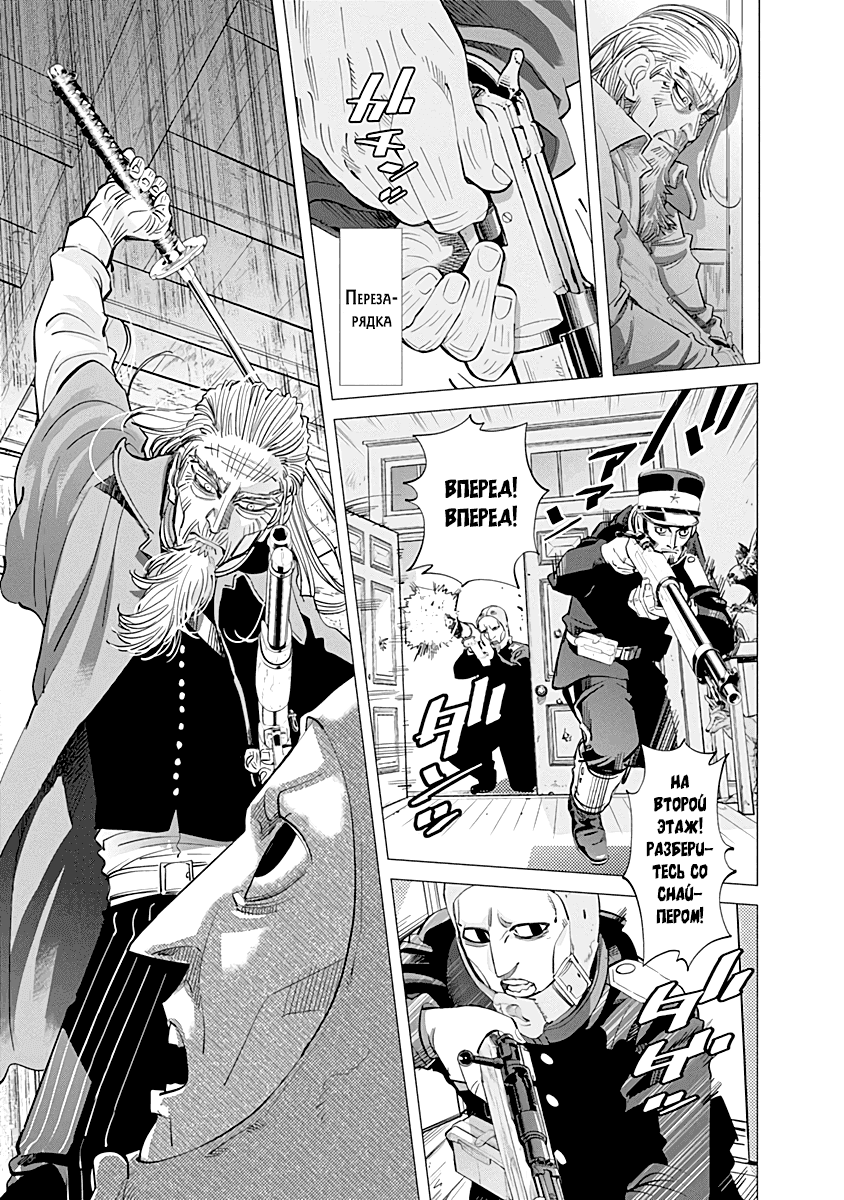 Манга Золотое божество - Глава 82 Страница 7