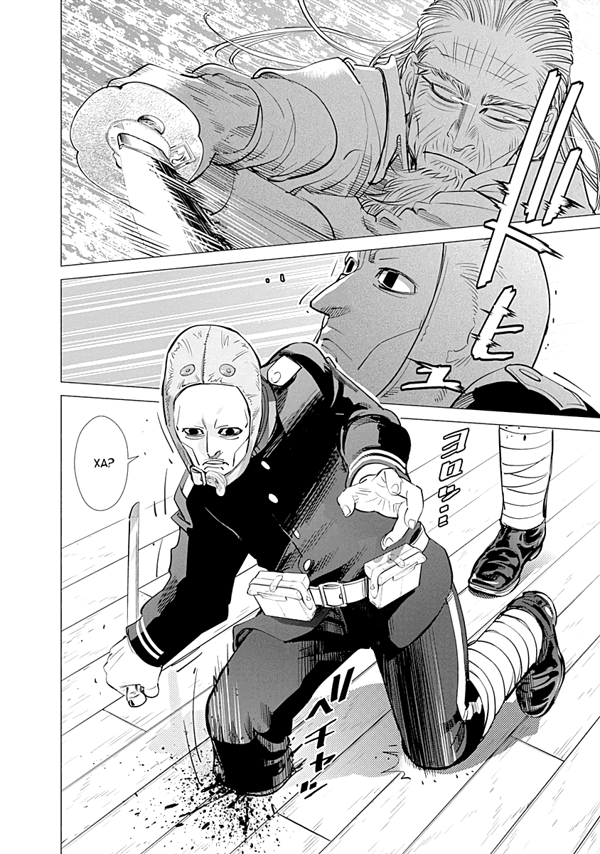 Манга Золотое божество - Глава 82 Страница 14