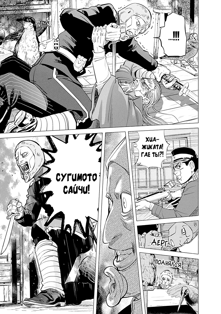Манга Золотое божество - Глава 82 Страница 13