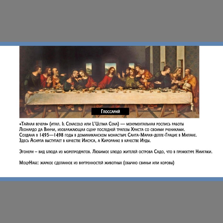 Манга Золотое божество - Глава 81 Страница 21