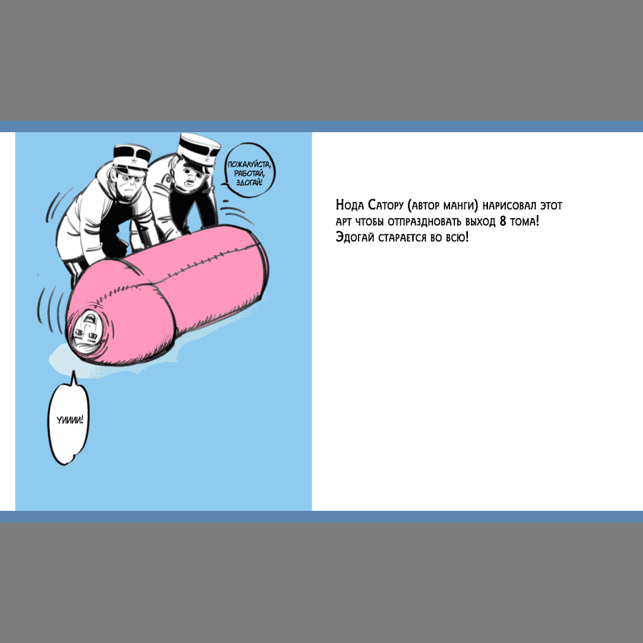 Манга Золотое божество - Глава 79 Страница 19