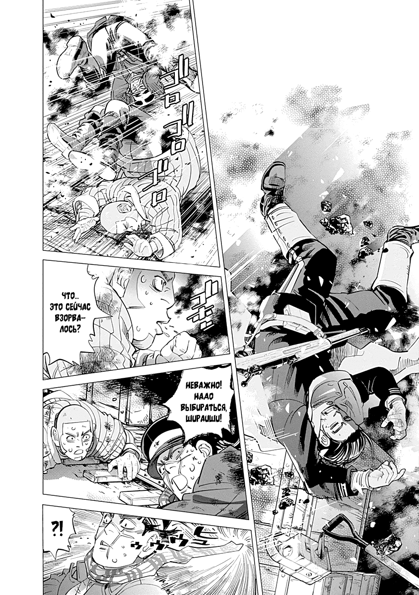 Манга Золотое божество - Глава 79 Страница 13