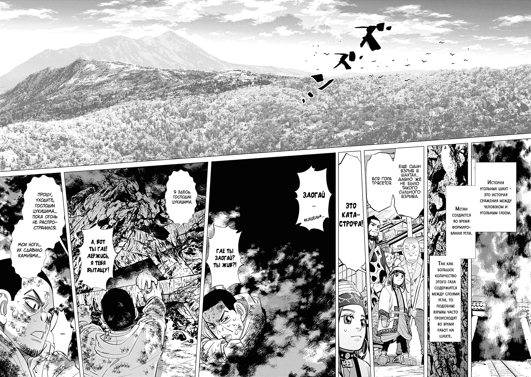 Манга Золотое божество - Глава 79 Страница 15