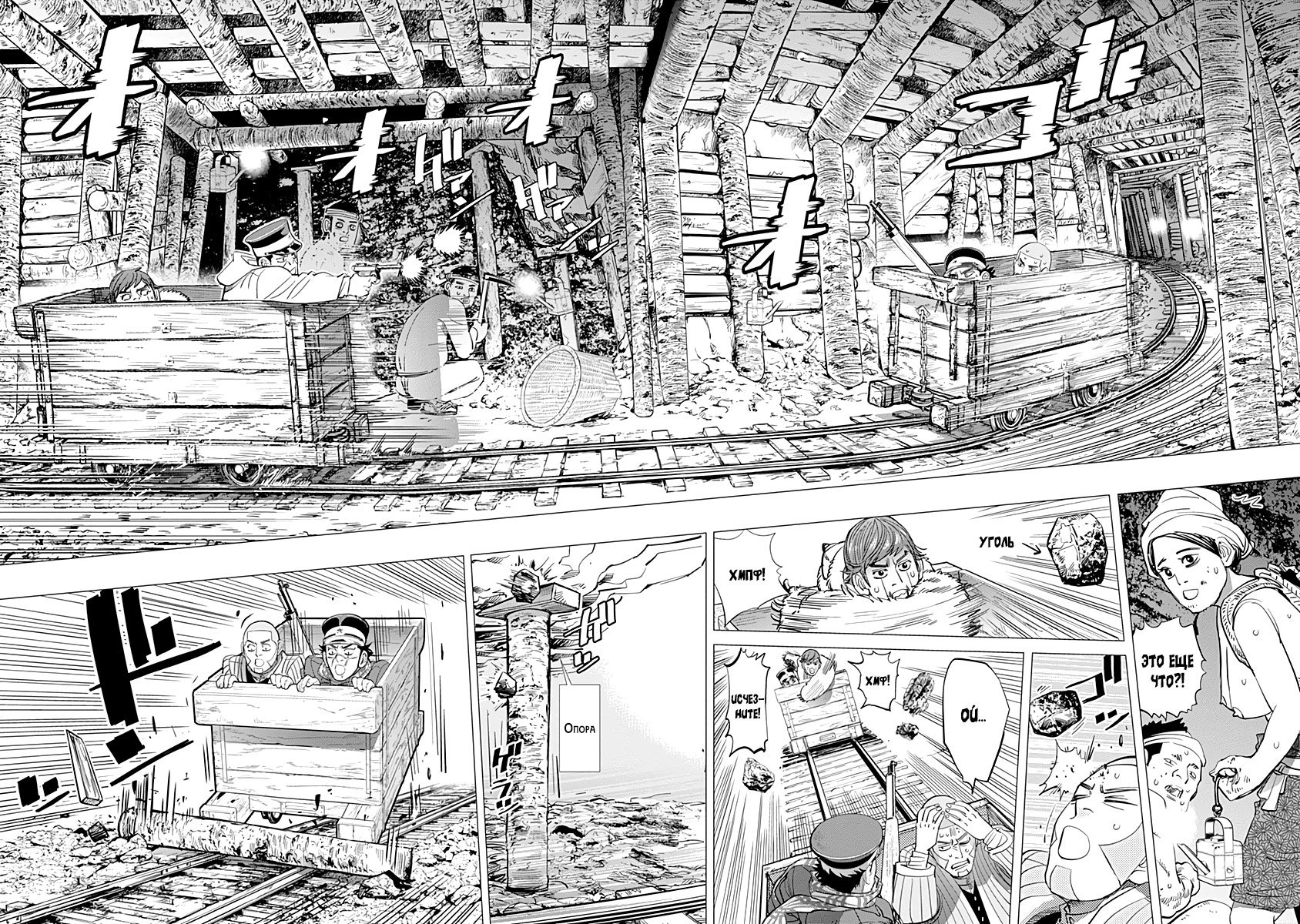 Манга Золотое божество - Глава 79 Страница 4