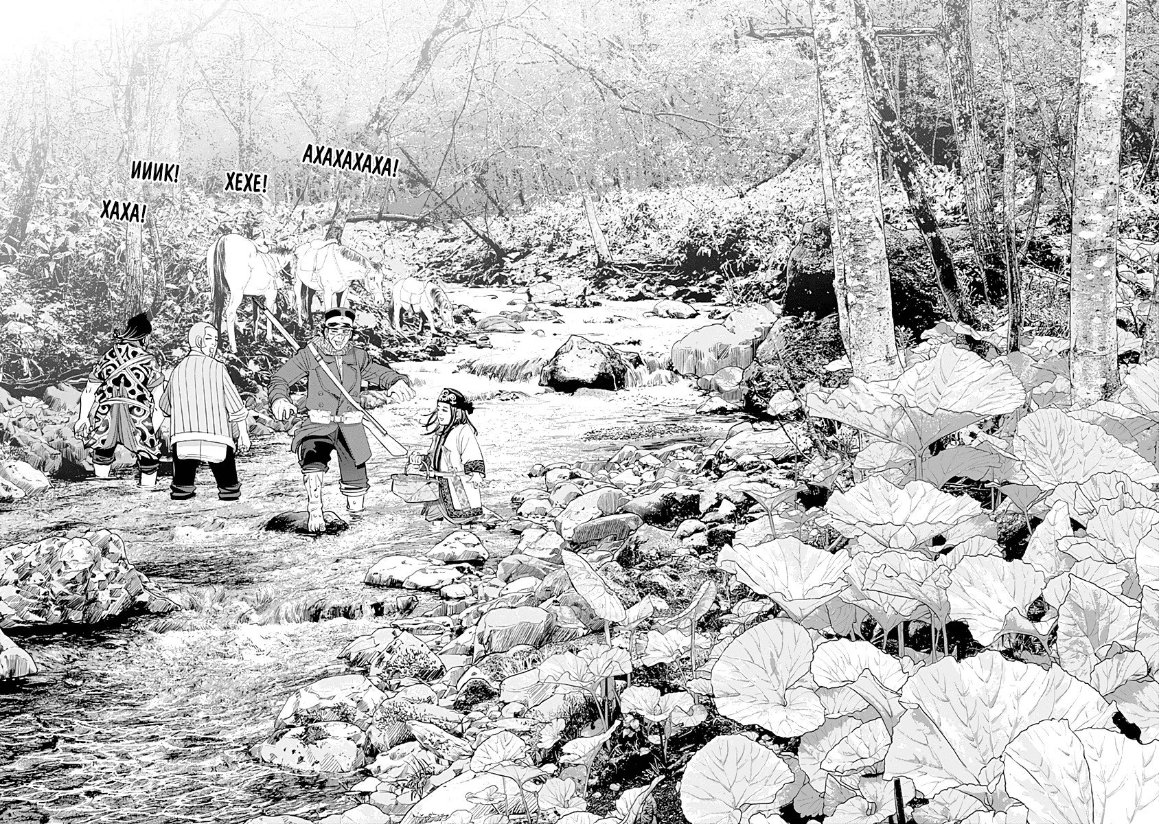 Манга Золотое божество - Глава 77 Страница 8