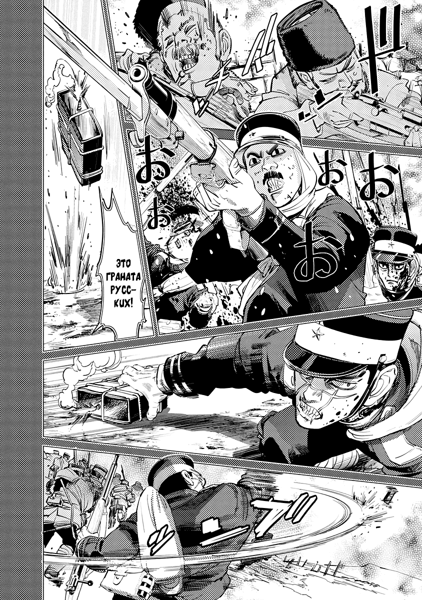 Манга Золотое божество - Глава 76 Страница 3