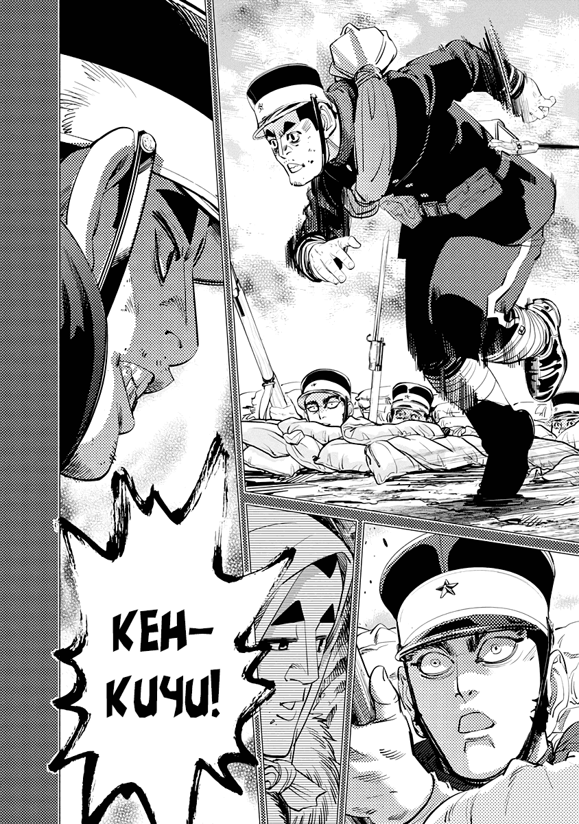 Манга Золотое божество - Глава 76 Страница 5