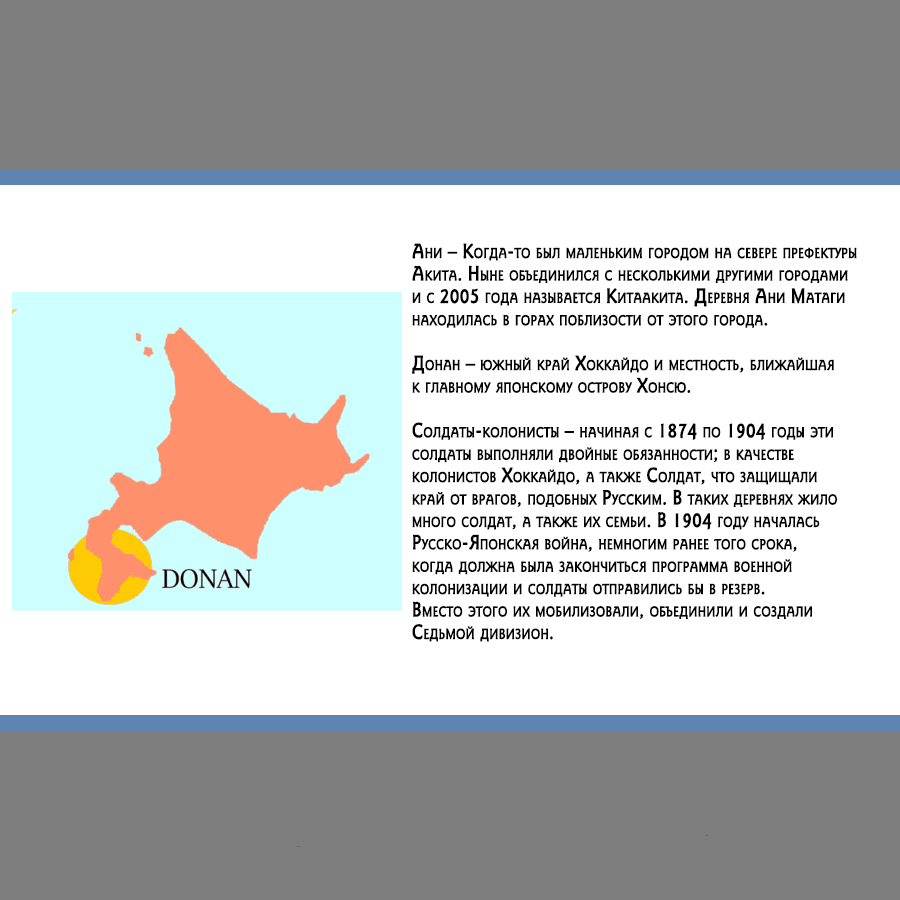 Манга Золотое божество - Глава 75 Страница 17