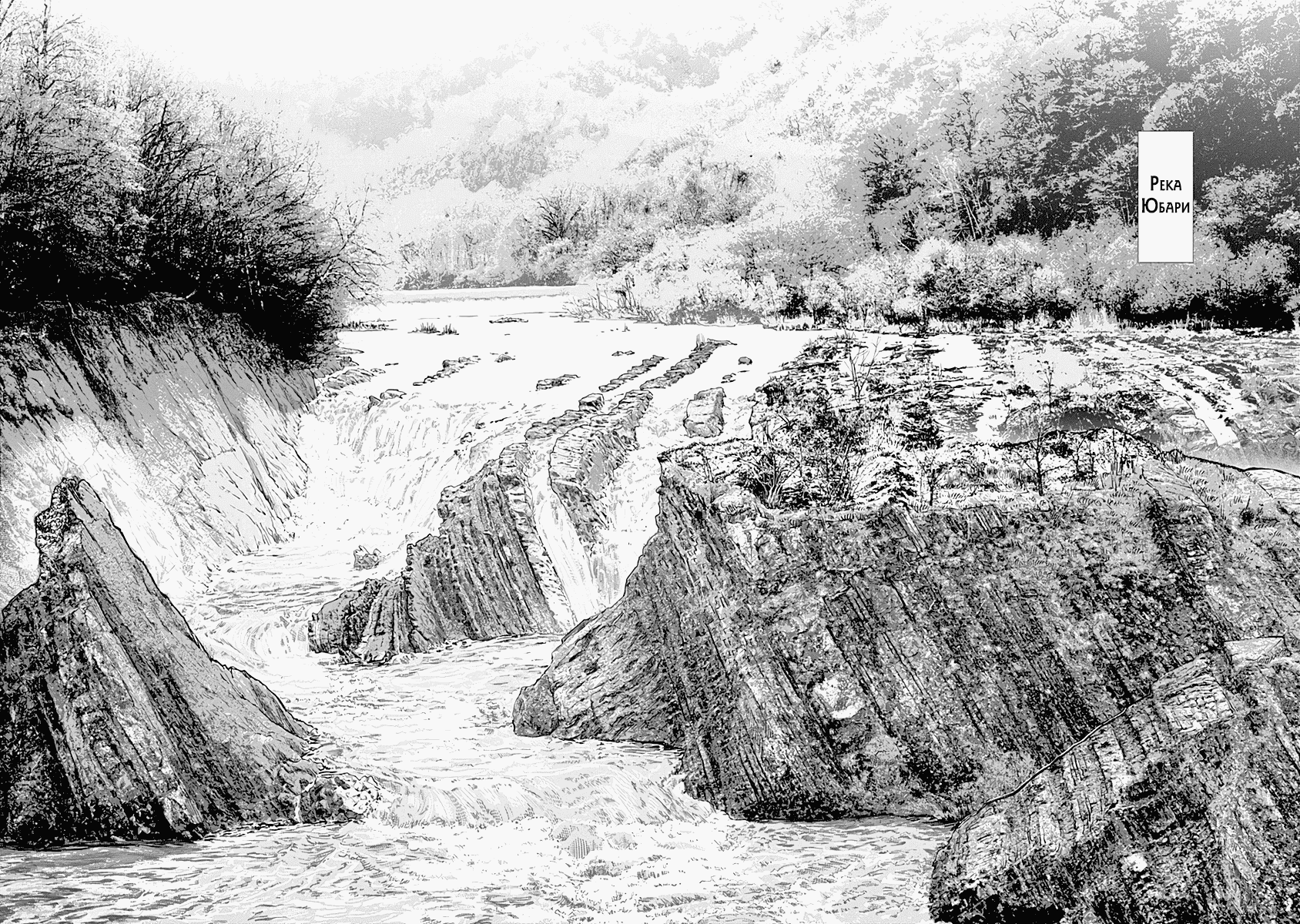 Манга Золотое божество - Глава 70 Страница 17