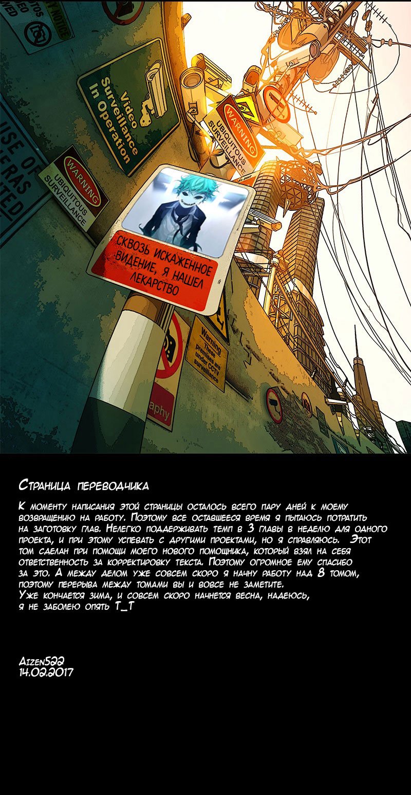 Манга Золотое божество - Глава 69 Страница 19