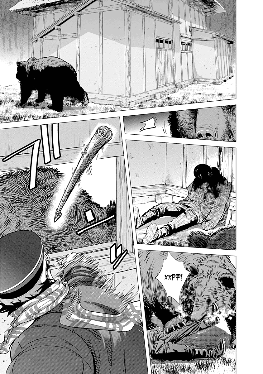 Манга Золотое божество - Глава 69 Страница 2