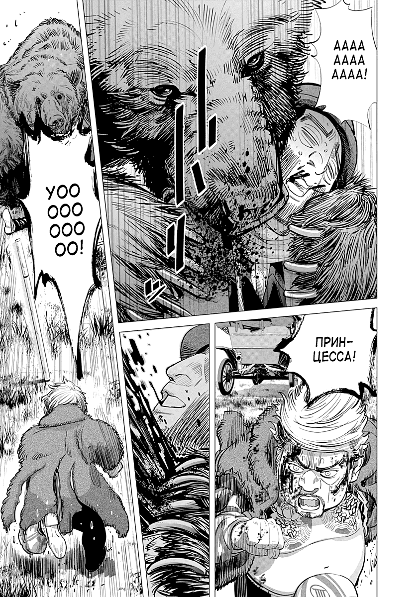 Манга Золотое божество - Глава 69 Страница 12