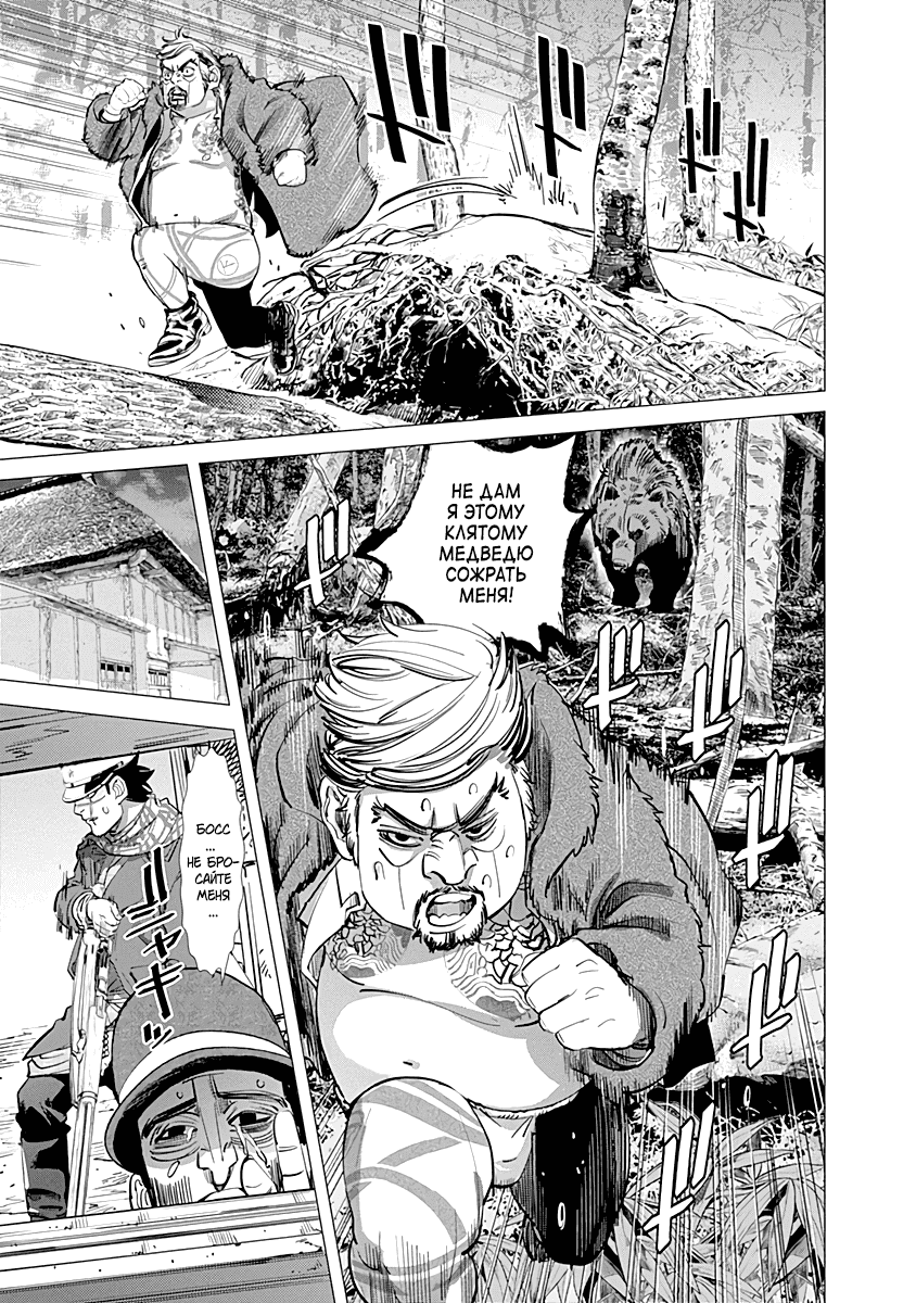 Манга Золотое божество - Глава 68 Страница 1