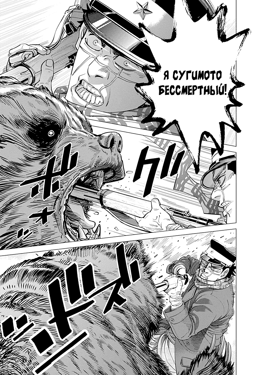 Манга Золотое божество - Глава 68 Страница 5