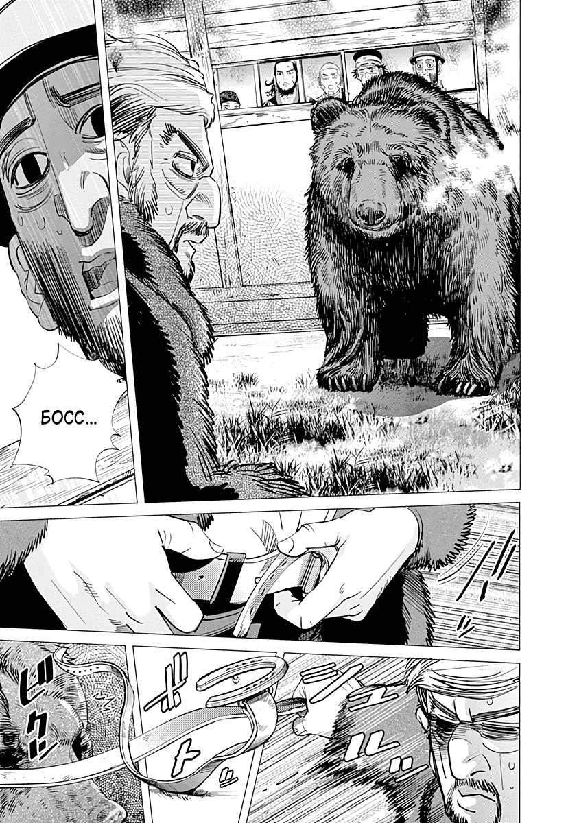 Манга Золотое божество - Глава 67 Страница 15