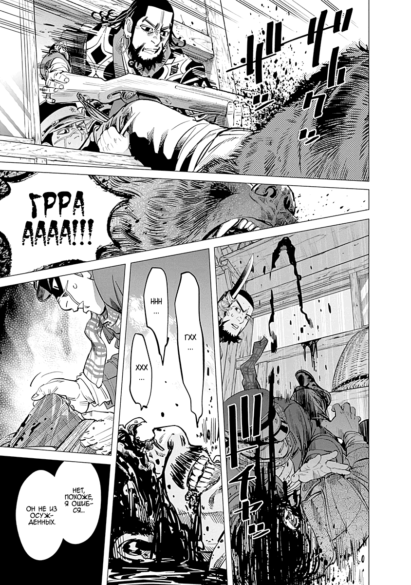 Манга Золотое божество - Глава 66 Страница 13