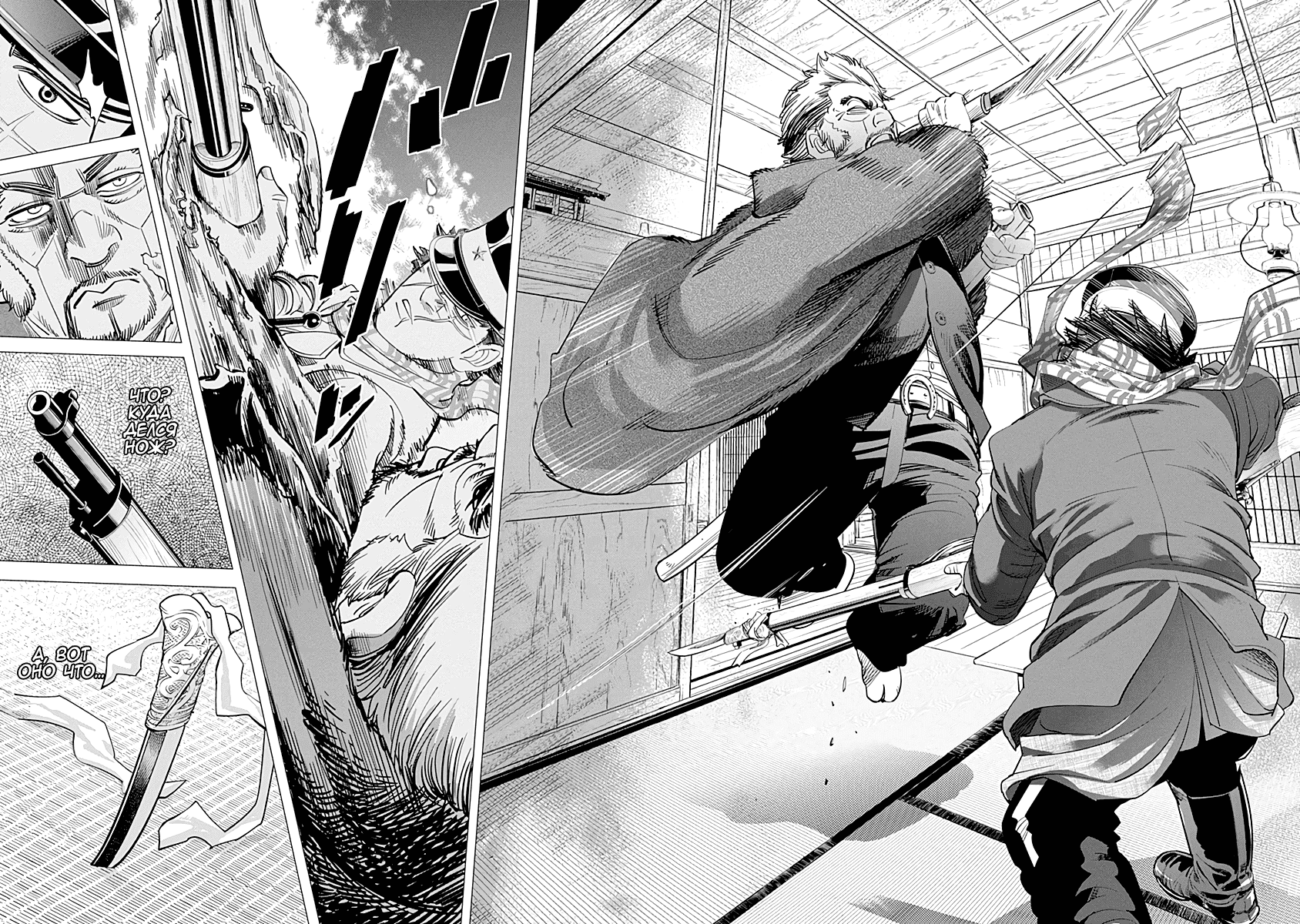 Манга Золотое божество - Глава 66 Страница 18