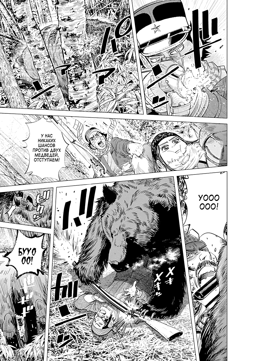 Манга Золотое божество - Глава 65 Страница 15