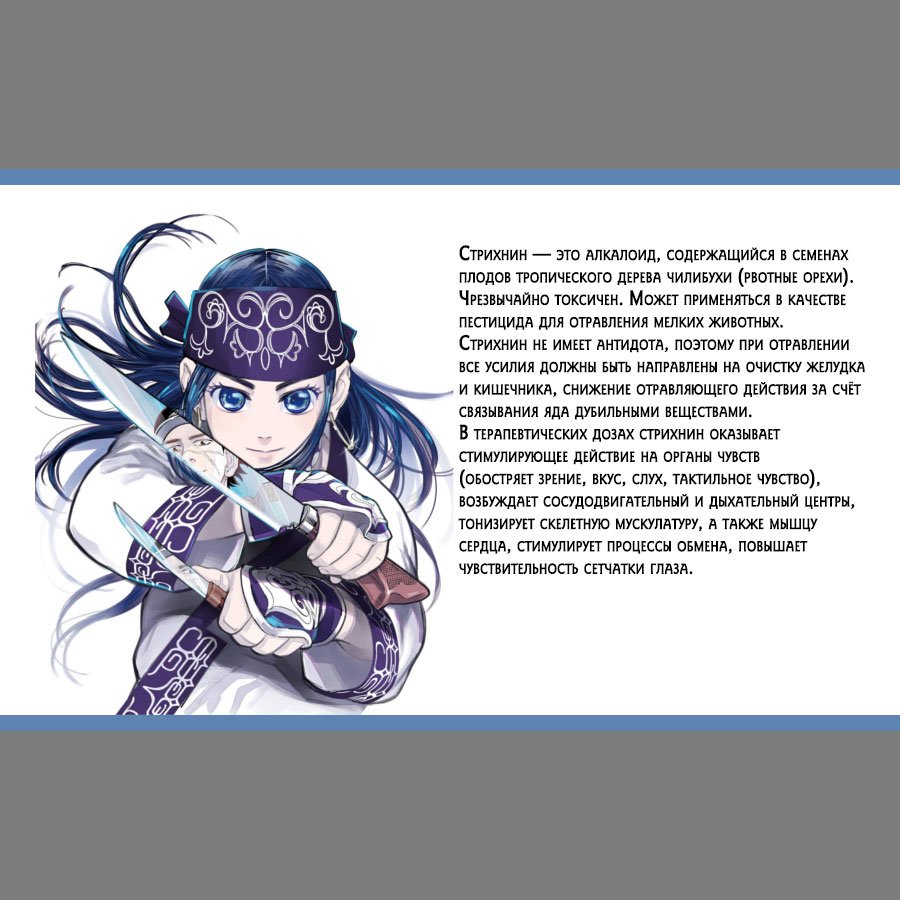 Манга Золотое божество - Глава 65 Страница 19