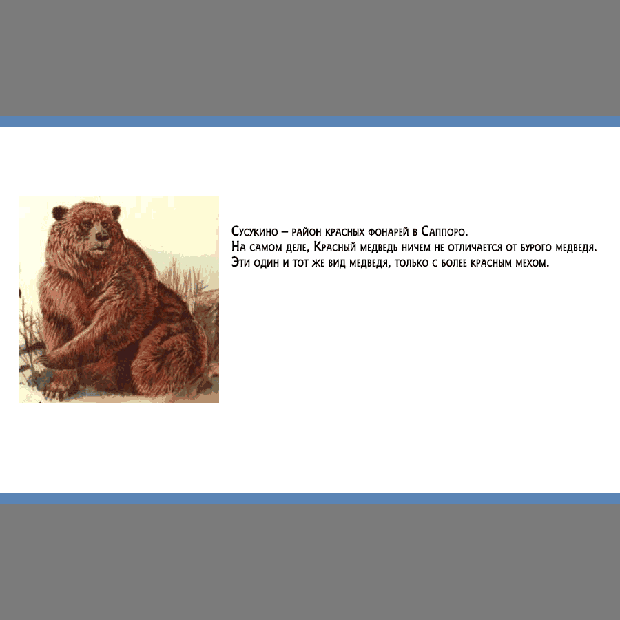 Манга Золотое божество - Глава 64 Страница 18