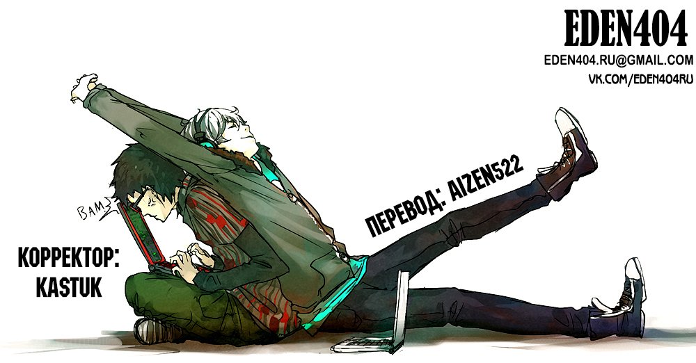 Манга Золотое божество - Глава 62 Страница 19