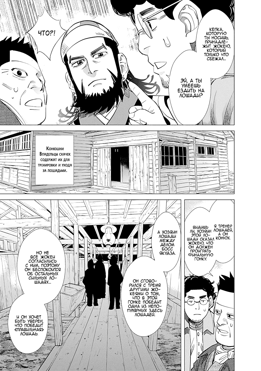 Манга Золотое божество - Глава 61 Страница 15